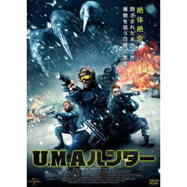 U．M．Aハンター（ＤＶＤ）