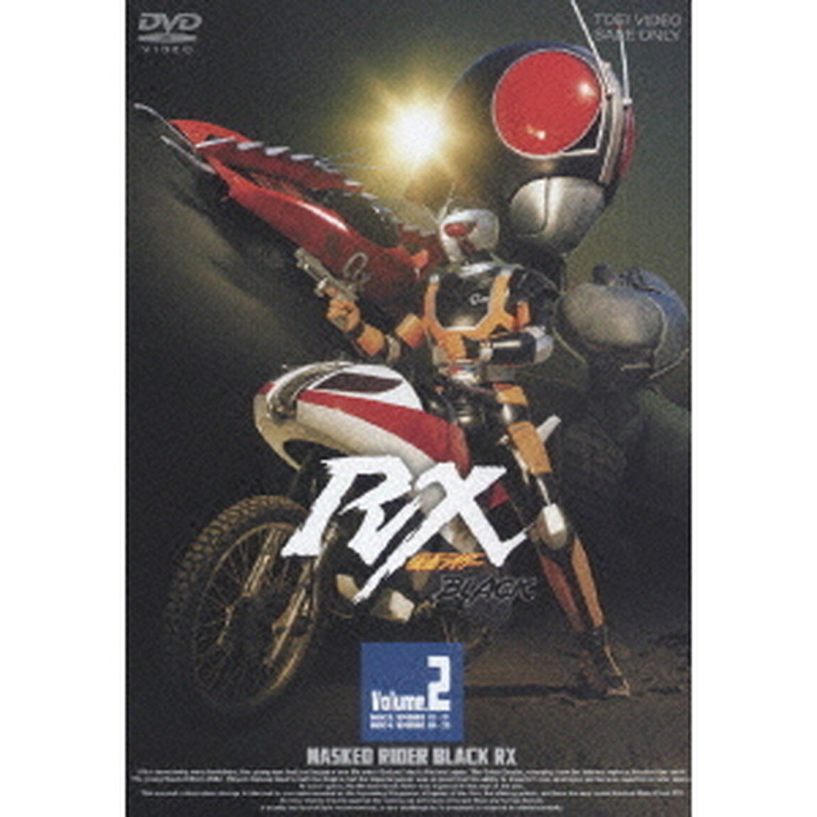 仮面ライダーBLACK　RX　Volume．2（ＤＶＤ）