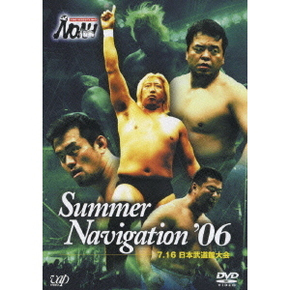 PRO-WRESTLING NOAH Summer Navigation '06  7.16日本武道館大会（ＤＶＤ）