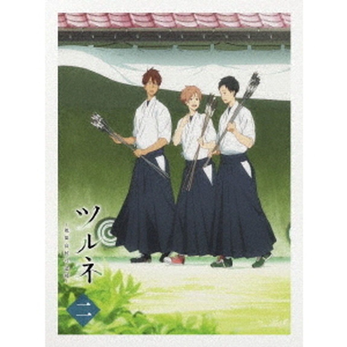 ツルネ　－風舞高校弓道部－　第二巻（Ｂｌｕ－ｒａｙ　Ｄｉｓｃ）