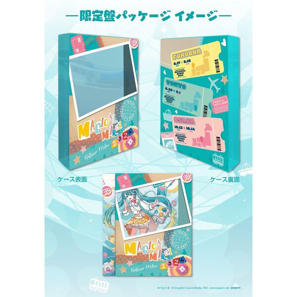 初音ミク／「マジカルミライ 2024」 Blu-ray 限定盤 - 通販｜セブン