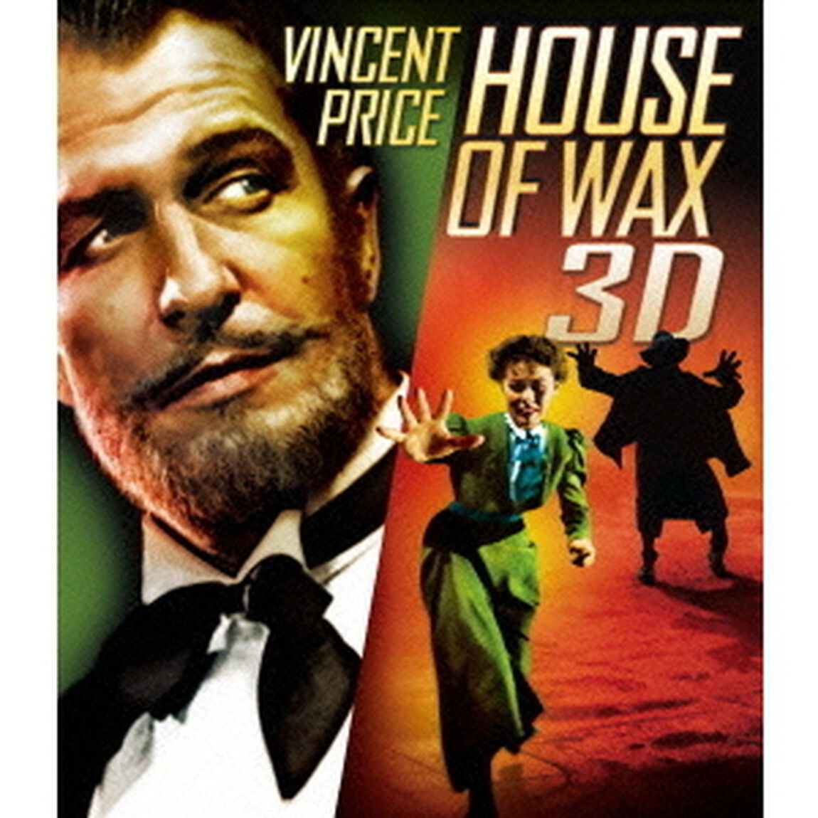 肉の蝋人形　3D＆2D（Ｂｌｕ－ｒａｙ　Ｄｉｓｃ）