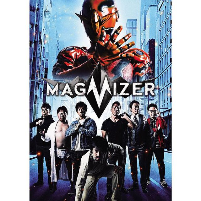 マグマイザー DVD-BOX（ＤＶＤ）