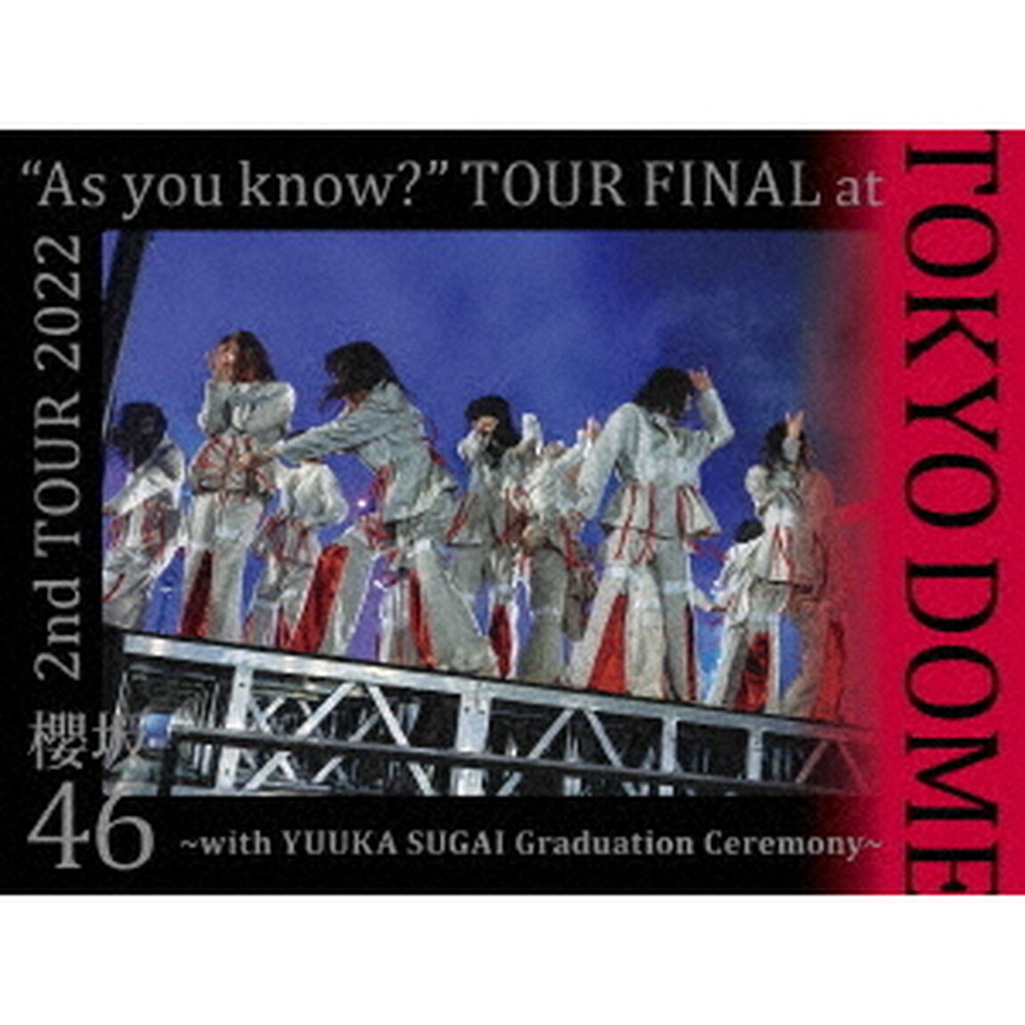 櫻坂46／2nd TOUR 2022 &ldquo;As you know?&rdquo; TOUR FINAL at 東京ドーム 〜with YUUKA SUGAI Graduation Ceremony〜 完全生産限定盤 DVD（特典なし）（ＤＶＤ）