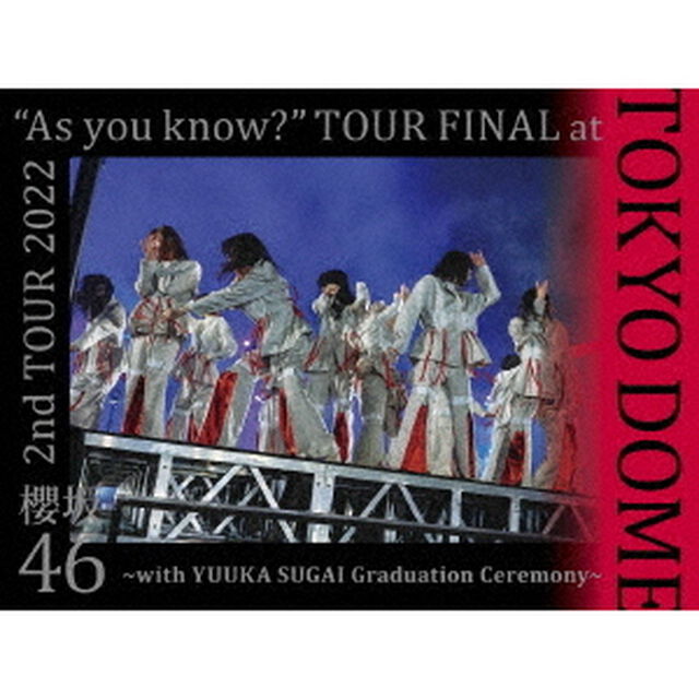 櫻坂46／2nd TOUR 2022 &ldquo;As you know?&rdquo; TOUR FINAL at 東京ドーム 〜with YUUKA SUGAI Graduation Ceremony〜 完全生産限定盤 DVD（特典なし）（ＤＶＤ）