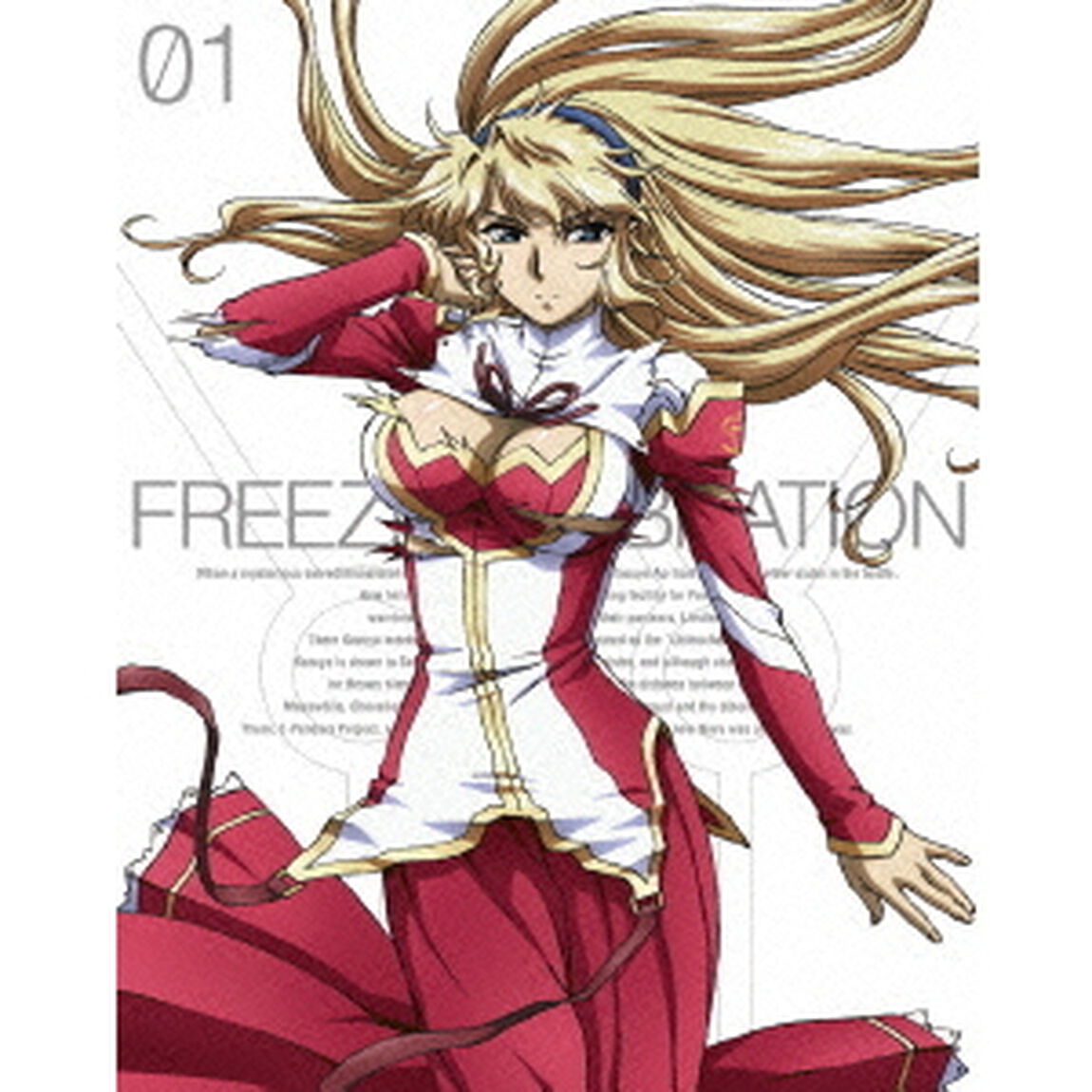 フリージング　ヴァイブレーション　Vol．1（ＤＶＤ）