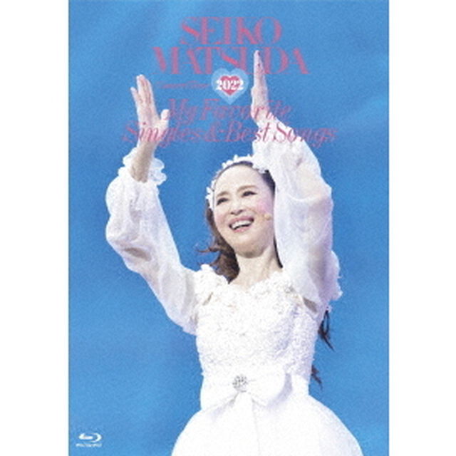 松田聖子／Seiko Matsuda Concert Tour 2022 "My Favorite Singles & Best Songs" at Saitama Super Arena Blu-ray 初回限定盤（Ｂｌｕ－ｒａｙ　Ｄｉｓｃ）