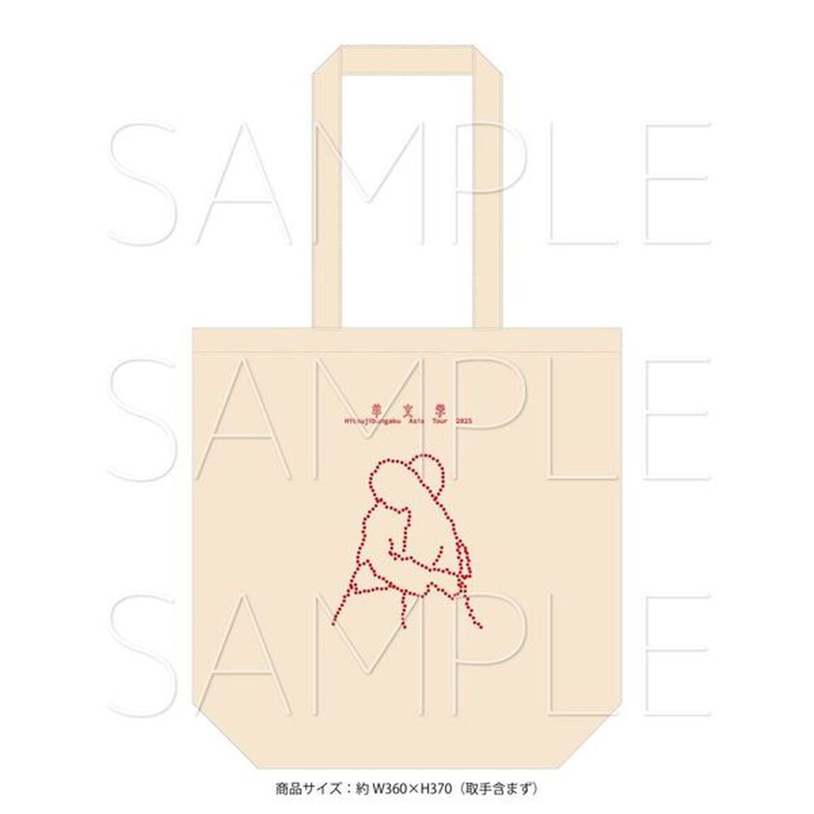 羊文学／Hitsujibungaku Asia Tour 2025 &ldquo;いま、ここ (Right now，right here.)&rdquo; at 日本武道館 初回生産限定盤 Blu-ray（セブンネット限定特典：オリジナルトートバッグ）（Ｂｌｕ－ｒａｙ　Ｄｉｓｃ）