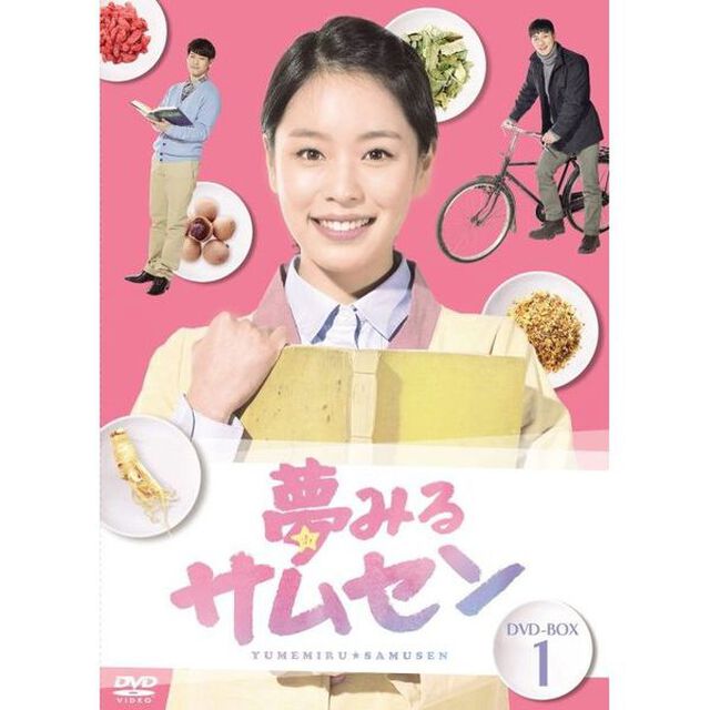 夢みるサムセンDVD－BOX1（ＤＶＤ）