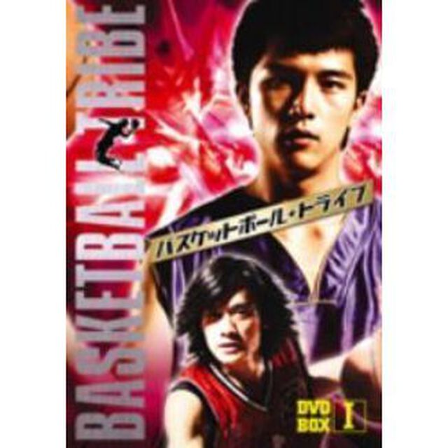 バスケットボール・トライブ　DVD－BOXⅠ（ＤＶＤ）