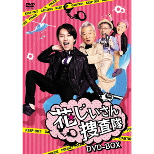 花じいさん捜査隊　DVD－BOX（ＤＶＤ）