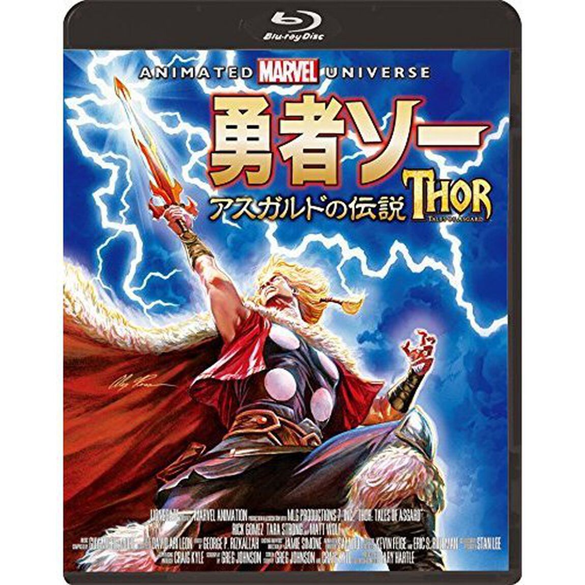 勇者ソー　アスガルドの伝説（Ｂｌｕ－ｒａｙ　Ｄｉｓｃ）