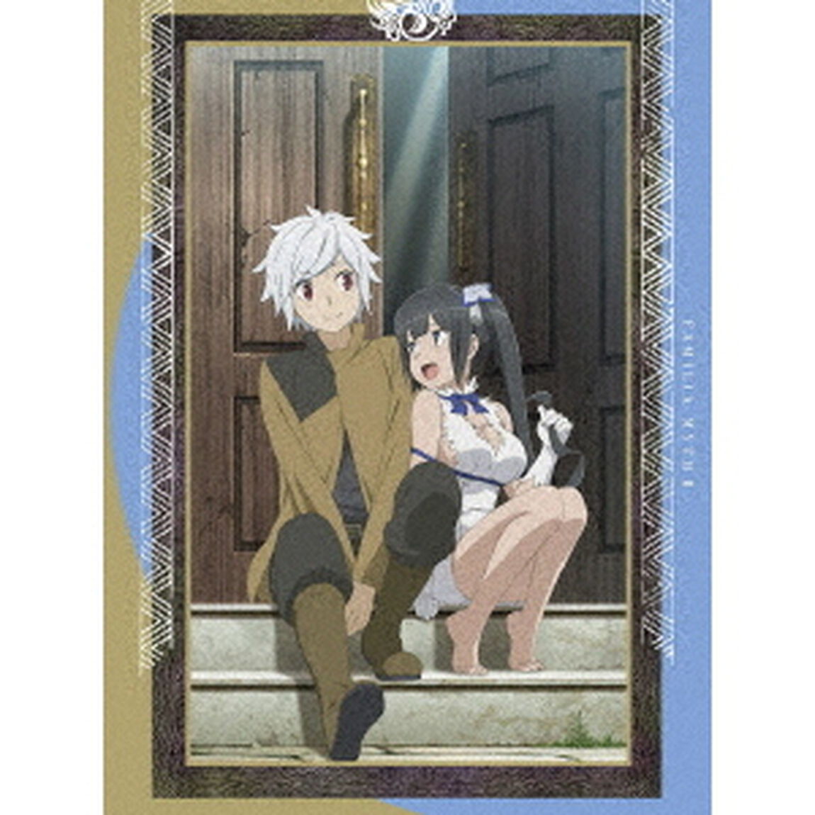 ダンジョンに出会いを求めるのは間違っているだろうかⅡ　Vol．1（Ｂｌｕ－ｒａｙ　Ｄｉｓｃ）