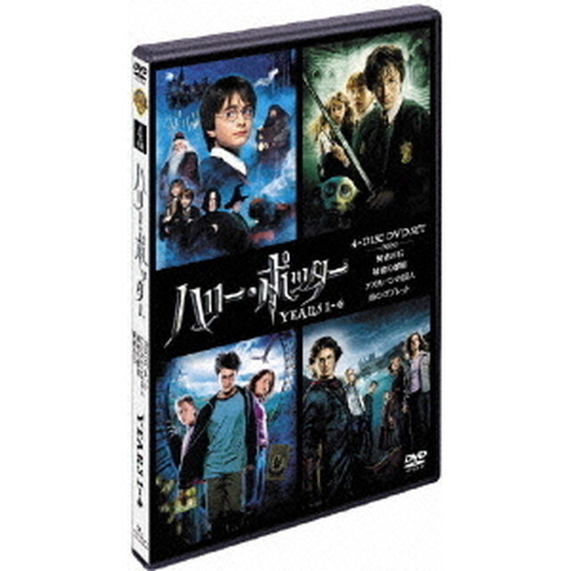 ハリー・ポッター　第1章〜第4章　お買い得パック（ＤＶＤ）