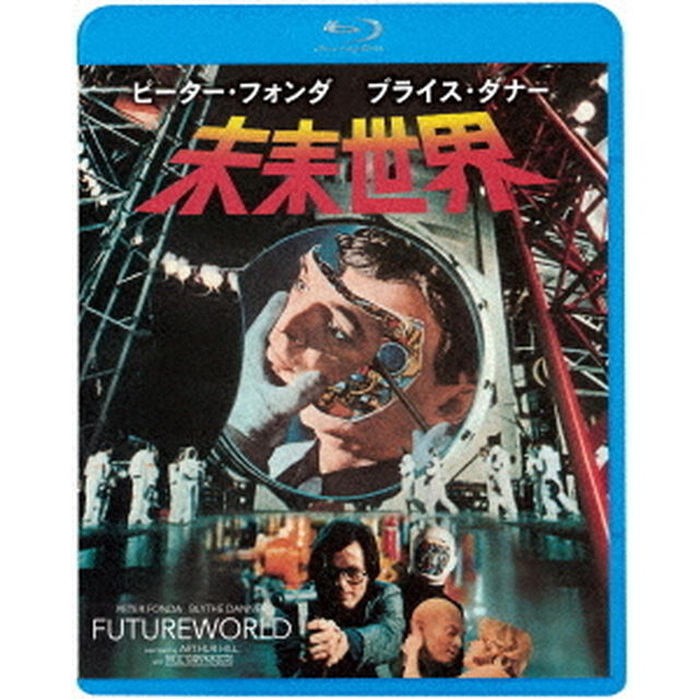 未来世界（Ｂｌｕ－ｒａｙ　Ｄｉｓｃ）