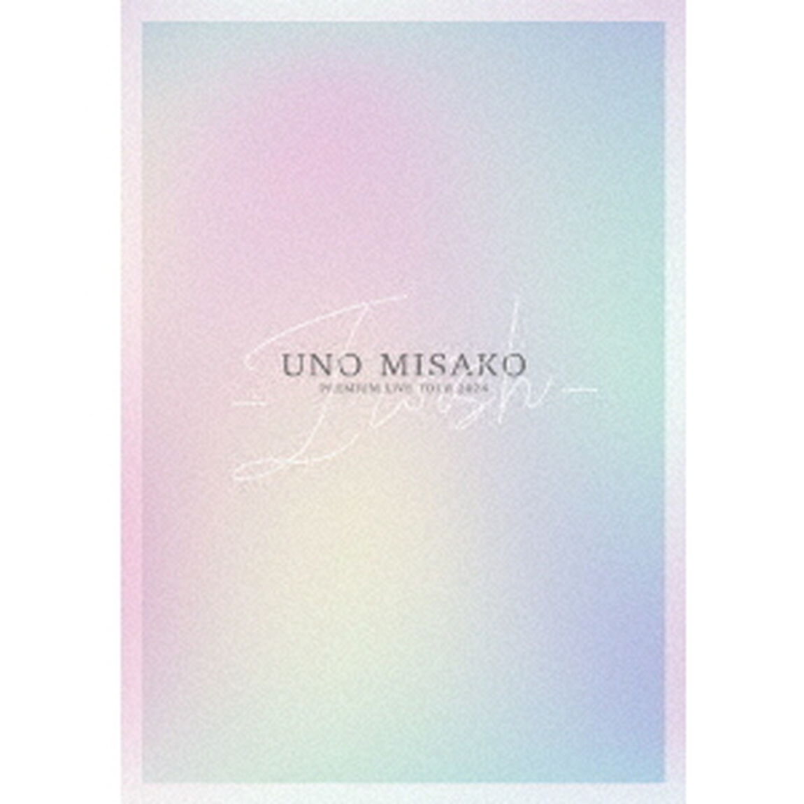 宇野実彩子／UNO MISAKO PREMIUM LIVE TOUR 2024 - I wish - Blu-ray 初回生産限定版（Ｂｌｕ－ｒａｙ　Ｄｉｓｃ）