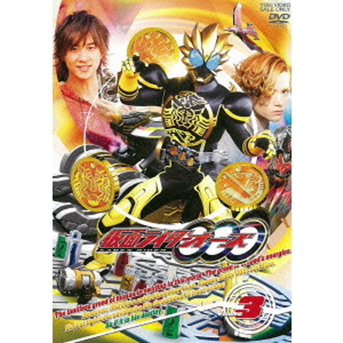 仮面ライダーOOO　Volume　3（ＤＶＤ）