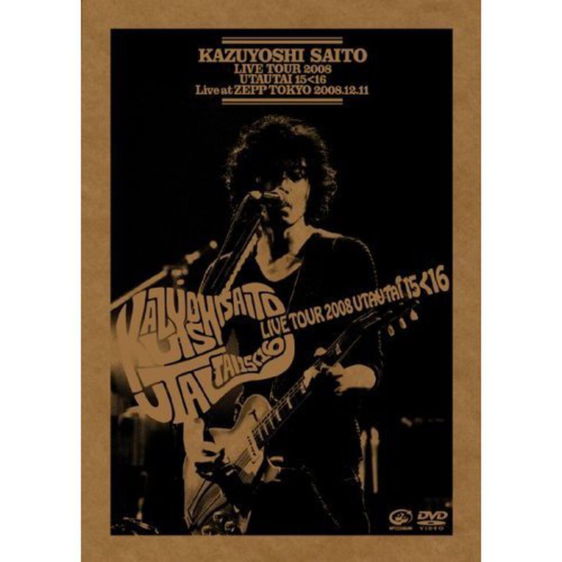 斉藤和義　LIVE　TOUR　2008　歌うたい15＜16　Live　at　ZEPP　TOKYO　2008．12．11（ＤＶＤ）