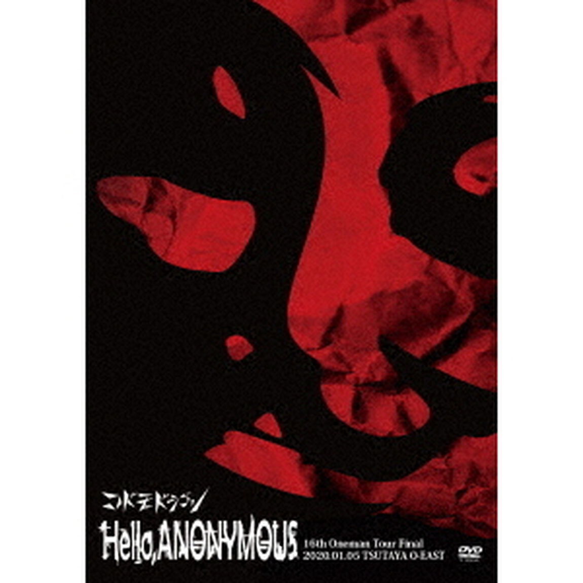 コドモドラゴン　16th　Oneman　Tour　Final「Hello，ANONYMOUS」〜2020．01．05　TSUTAYA　O－EAST〜（ＤＶＤ）
