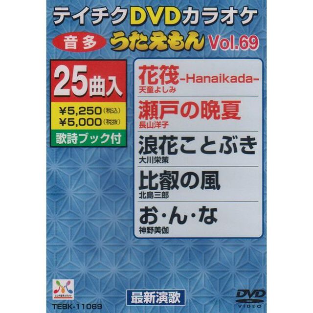DVDカラオケ　うたえもん（ＤＶＤ）
