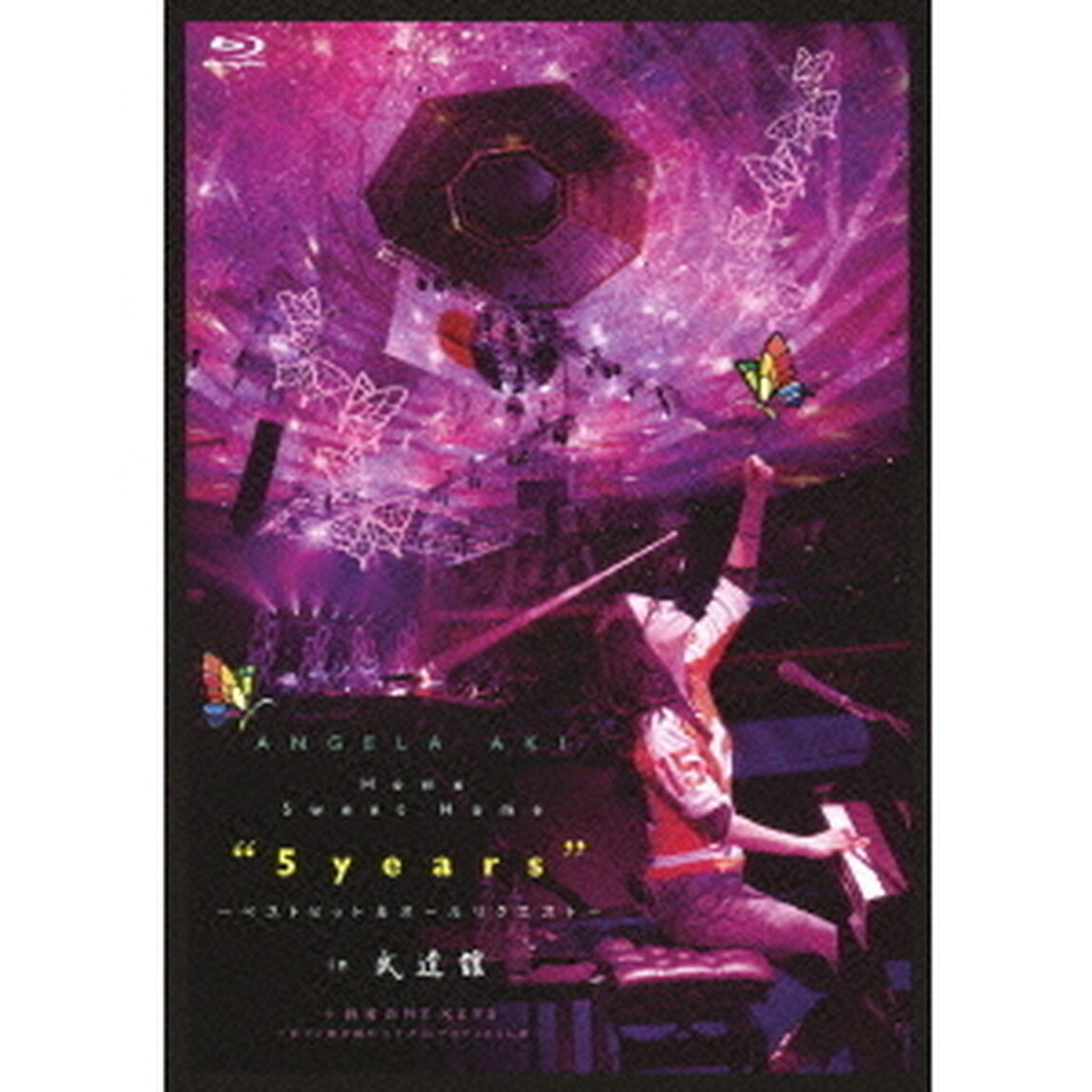 アンジェラ・アキ／HOME SWEET HOME &ldquo;5YEARS&rdquo;〜ベストヒット＆オールリクエスト〜 in 武道館　+　阿波のMY KEYS 〜ピアノ弾き語りライブin アスティとくしま〜（Ｂｌｕ－ｒａｙ　Ｄｉｓｃ）