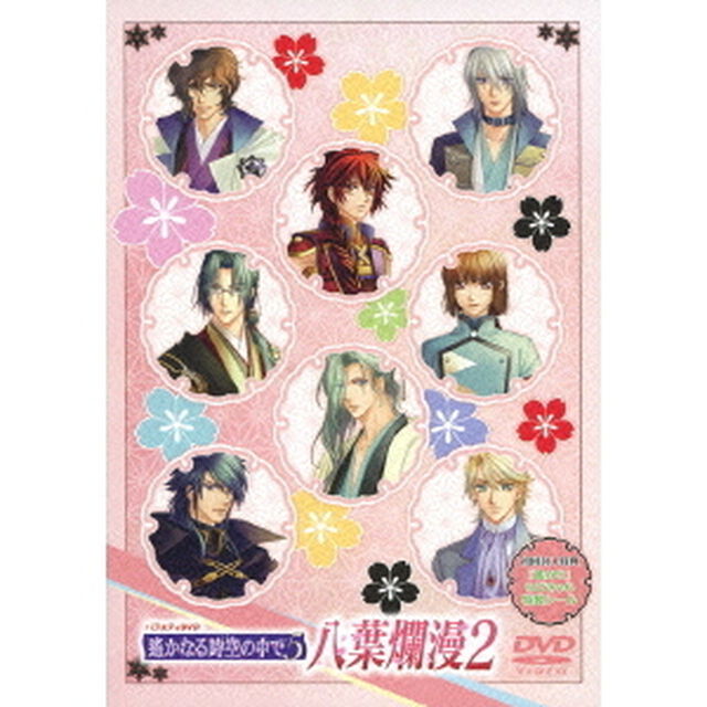 バラエティDVD　遙かなる時空の中で5　八葉爛漫2（ＤＶＤ）