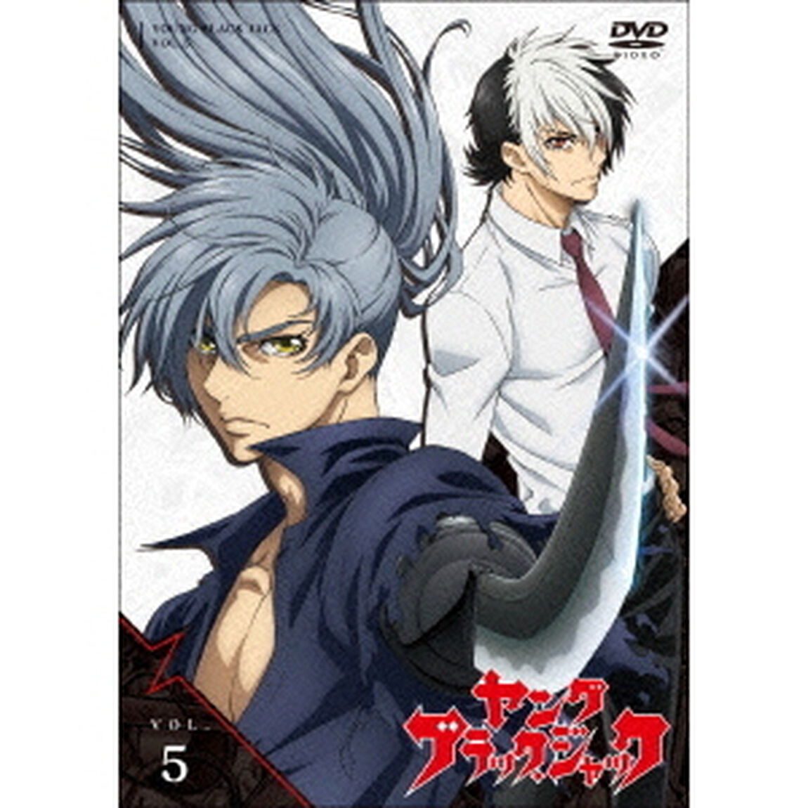 ヤング　ブラック・ジャック　VOL．5（ＤＶＤ）