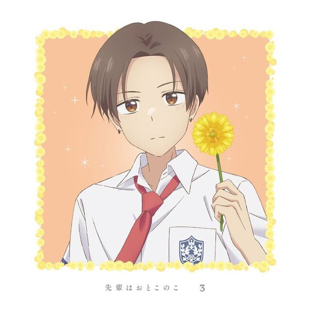 先輩はおとこのこ 3 ＜完全生産限定版＞（Ｂｌｕ－ｒａｙ　Ｄｉｓｃ）