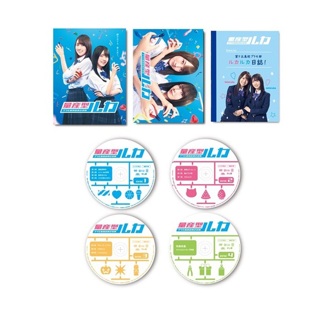 量産型ルカ -プラモ部員の青き逆襲- DVD-BOX＜セブンネット限定特典：2L判ブロマイド3枚セット／予約購入特典：アクリルキーホルダー付き＞（ＤＶＤ）