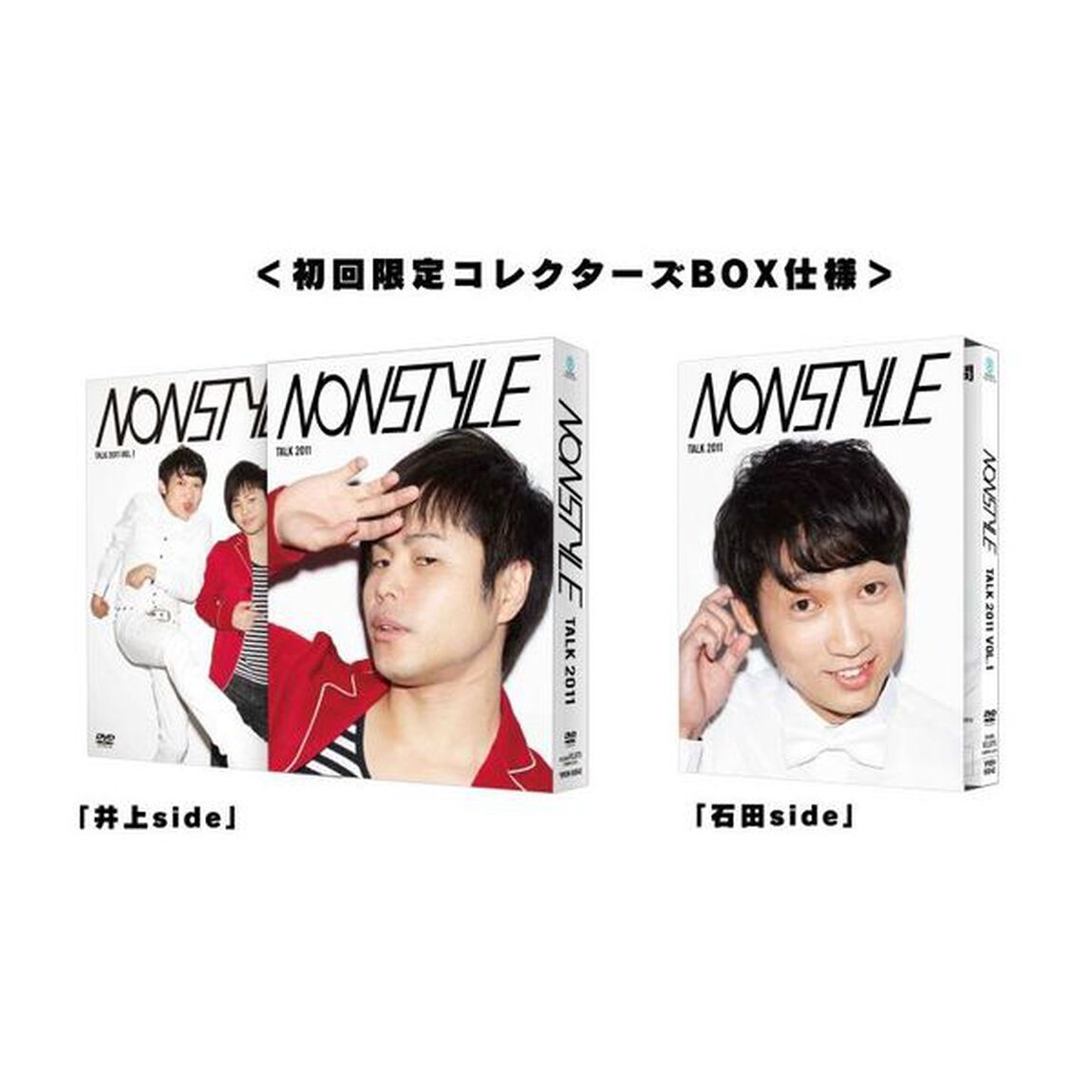 NON　STYLE　TALK　2011　Vol．1（ＤＶＤ）