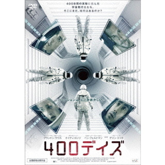 400デイズ（ＤＶＤ）