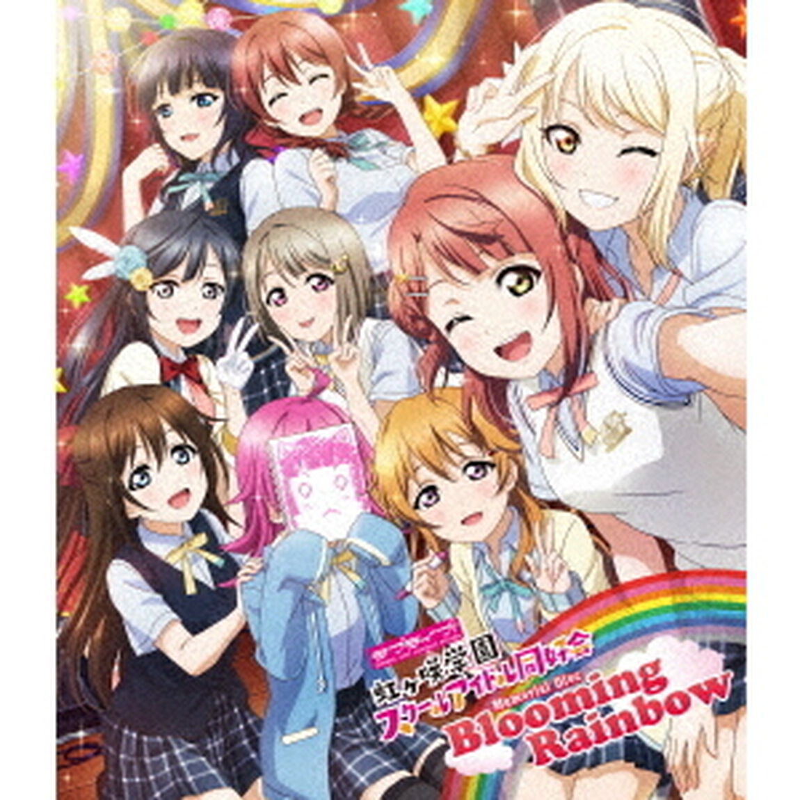 ラブライブ！虹ヶ咲学園スクールアイドル同好会　Memorial　Disc　Blooming　Rainbow（Ｂｌｕ－ｒａｙ　Ｄｉｓｃ）