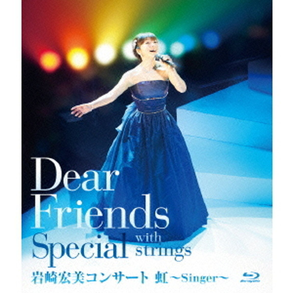 Dear　Friends　Special　with　strings　岩崎宏美コンサート　虹〜Singer〜（Ｂｌｕ－ｒａｙ　Ｄｉｓｃ）
