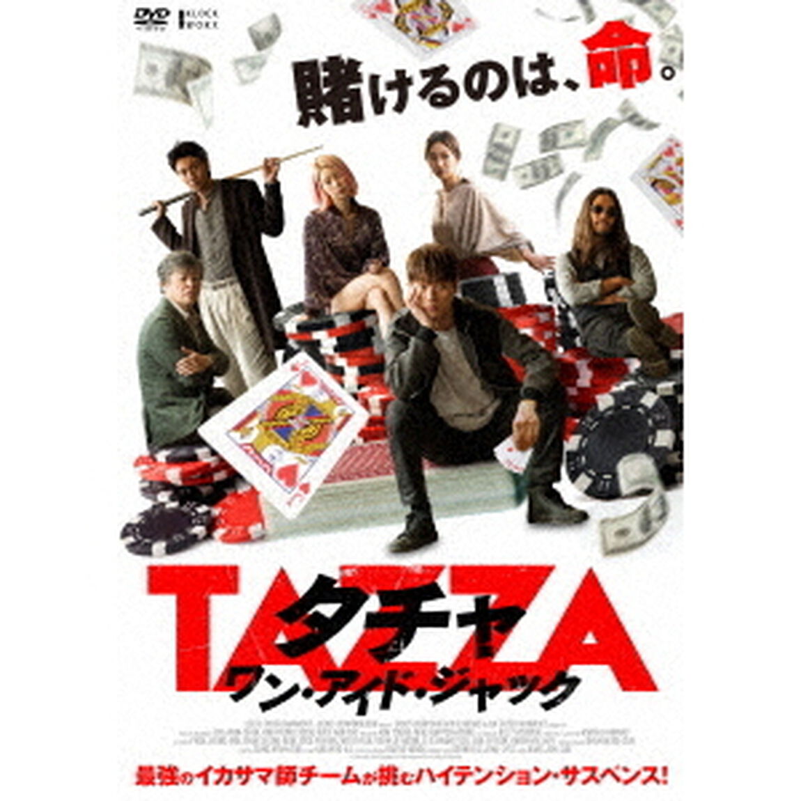 タチャ　ワン・アイド・ジャック（ＤＶＤ）