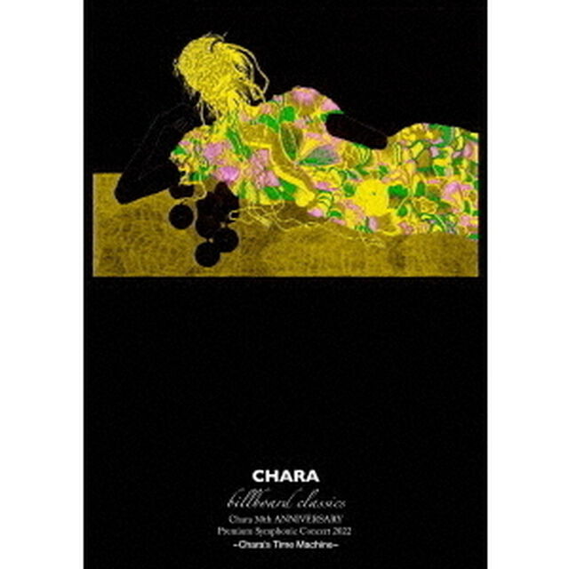Chara／billboard classics Chara 30th ANNIVERSARY Premium Symphonic Concert 2022 -Chara&rsquo;s Time Machine- Blu-ray 特典なし（Ｂｌｕ－ｒａｙ　Ｄｉｓｃ）