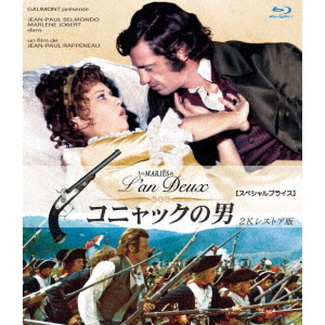 コニャックの男　2Kレストア版　【スペシャルプライス】（Ｂｌｕ－ｒａｙ　Ｄｉｓｃ）