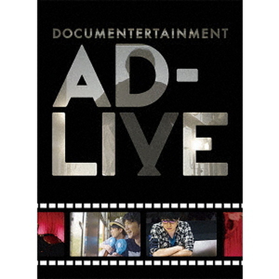 ドキュメンターテイメント　AD－LIVE（Ｂｌｕ－ｒａｙ　Ｄｉｓｃ）