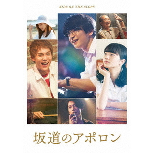 坂道のアポロン Blu-ray 豪華版（Ｂｌｕ－ｒａｙ Ｄｉｓｃ）（Ｂｌｕ－ｒａｙ　Ｄｉｓｃ）