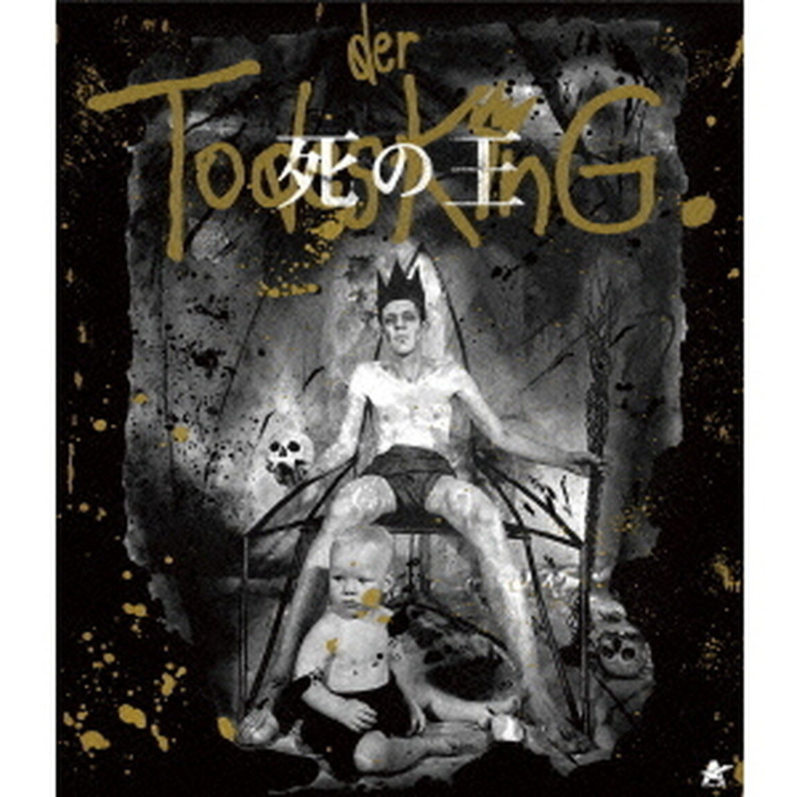 死の王（Ｂｌｕ－ｒａｙ　Ｄｉｓｃ）