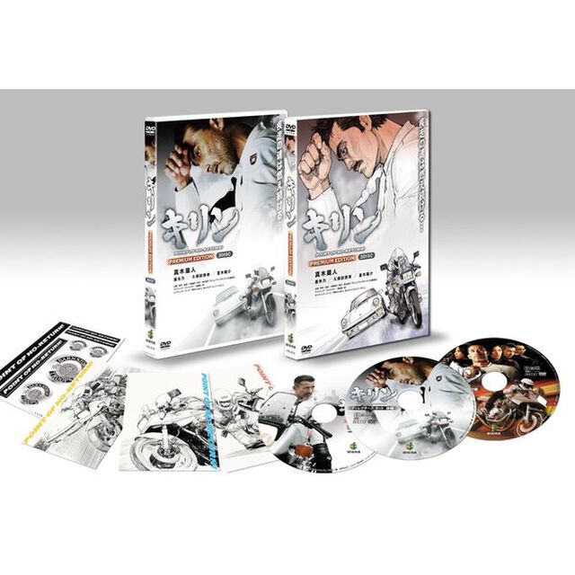 キリン POINT OF NO-RETURN ! PREMIUM EDITION（ＤＶＤ）