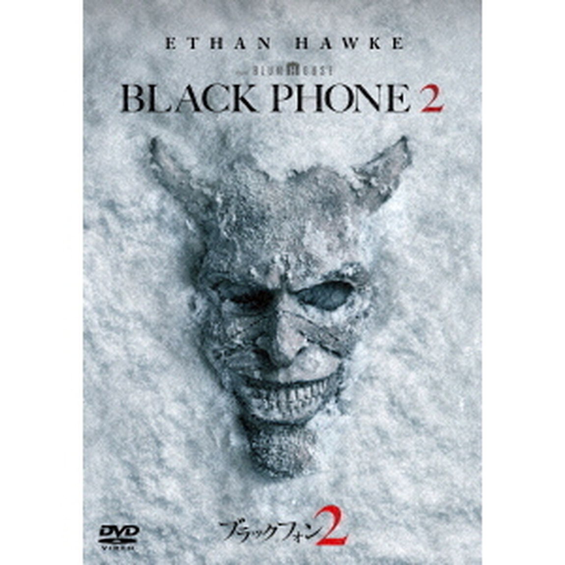 ブラックフォン　2（ＤＶＤ）