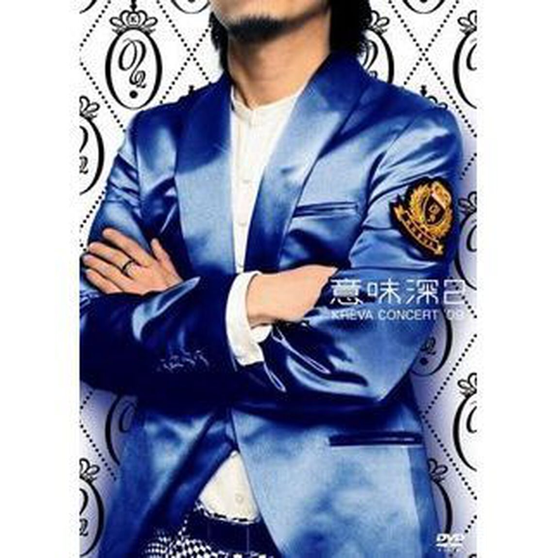 KREVA／KREVA CONCERT '09 意味深2（ＤＶＤ）