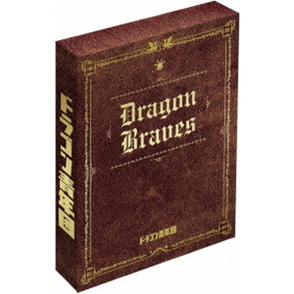 ドラゴン青年団（ＤＶＤ）
