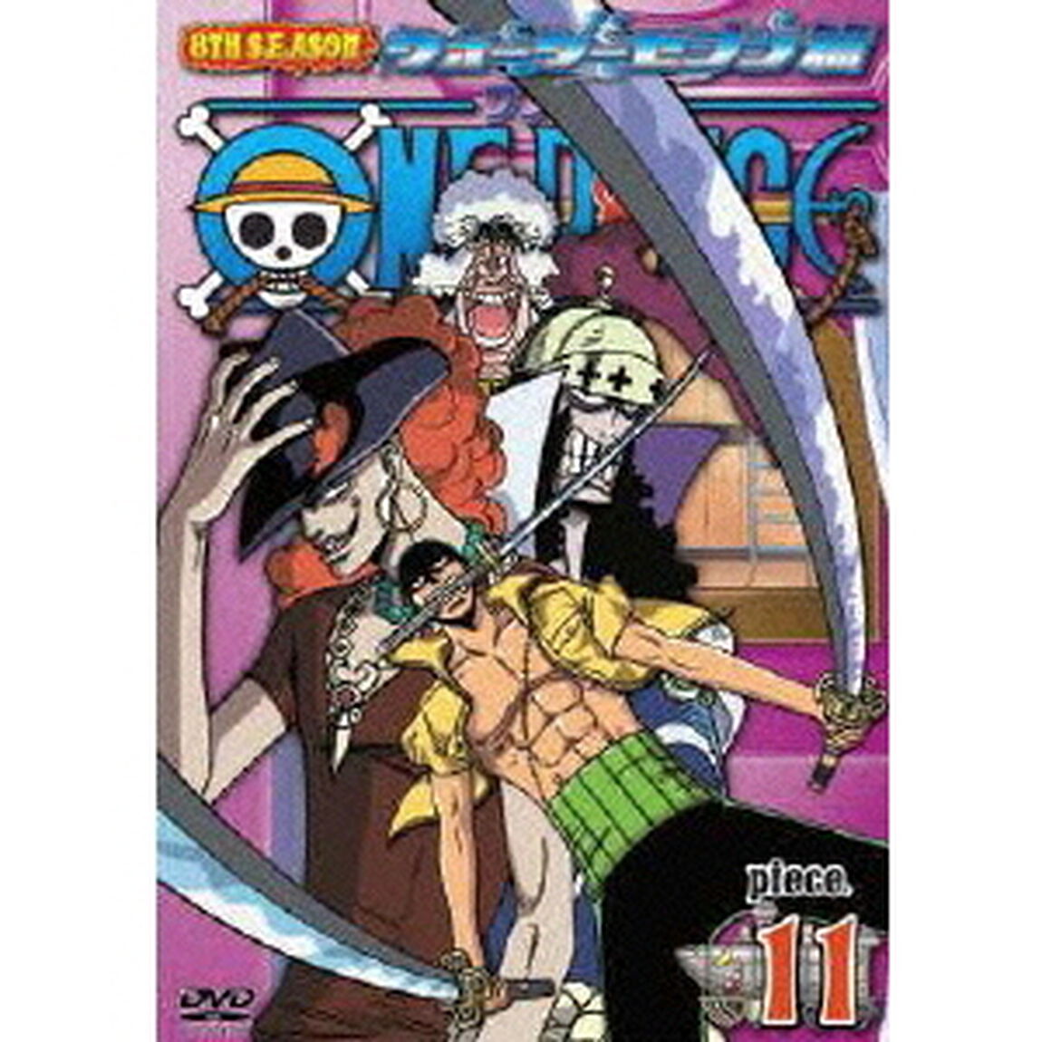 ONE　PIECE　ワンピース　8THシーズン　ウォーターセブン篇　piece．11（ＤＶＤ）