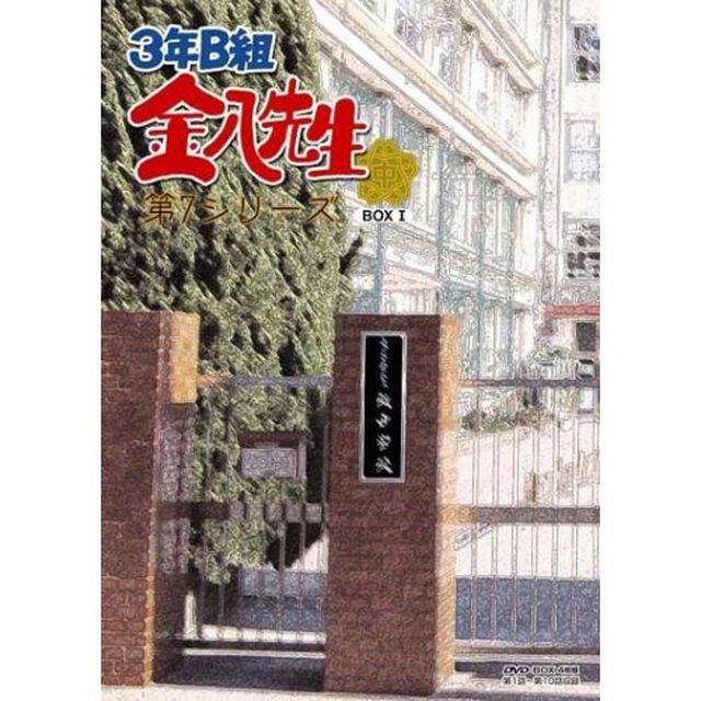 3年B組金八先生　第7シリーズ　DVD－BOX　1（ＤＶＤ）
