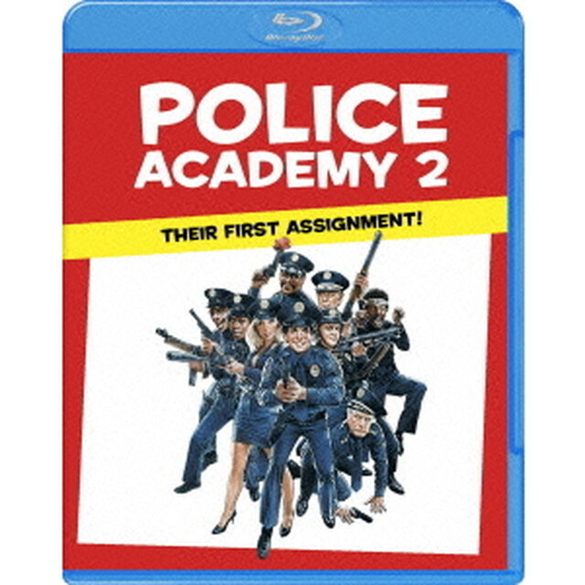 ポリスアカデミー2　全員出動！（Ｂｌｕ－ｒａｙ　Ｄｉｓｃ）