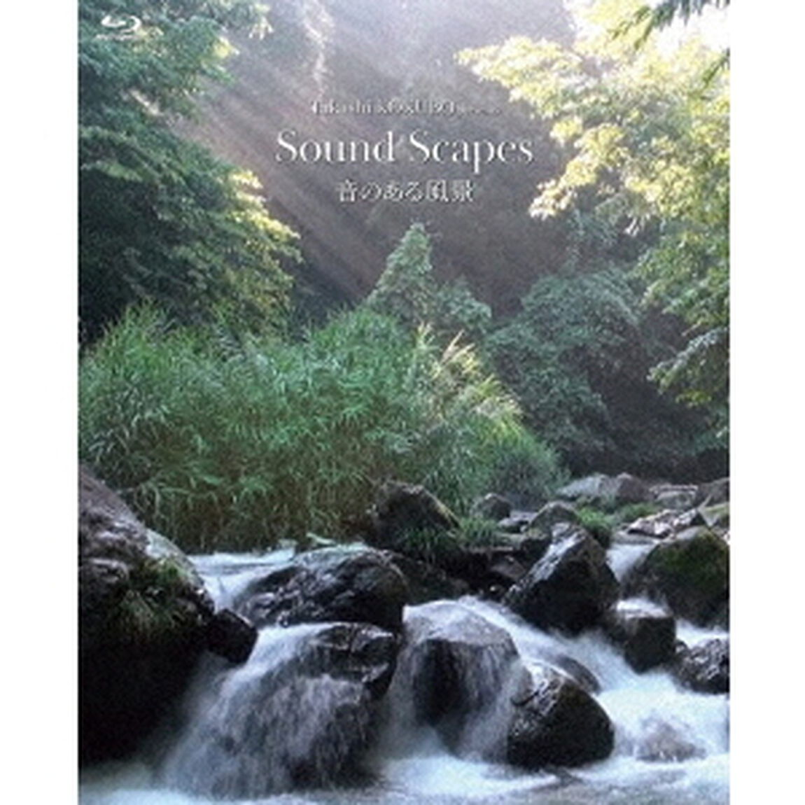 Takashi　kokubo　presents　SOUND　SCAPES　音のある風景（Ｂｌｕ－ｒａｙ　Ｄｉｓｃ）