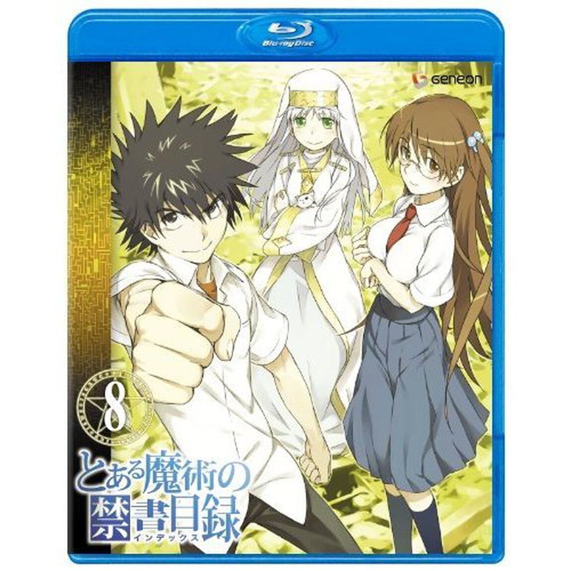 とある魔術の禁書目録　第8巻（Ｂｌｕ－ｒａｙ　Ｄｉｓｃ）