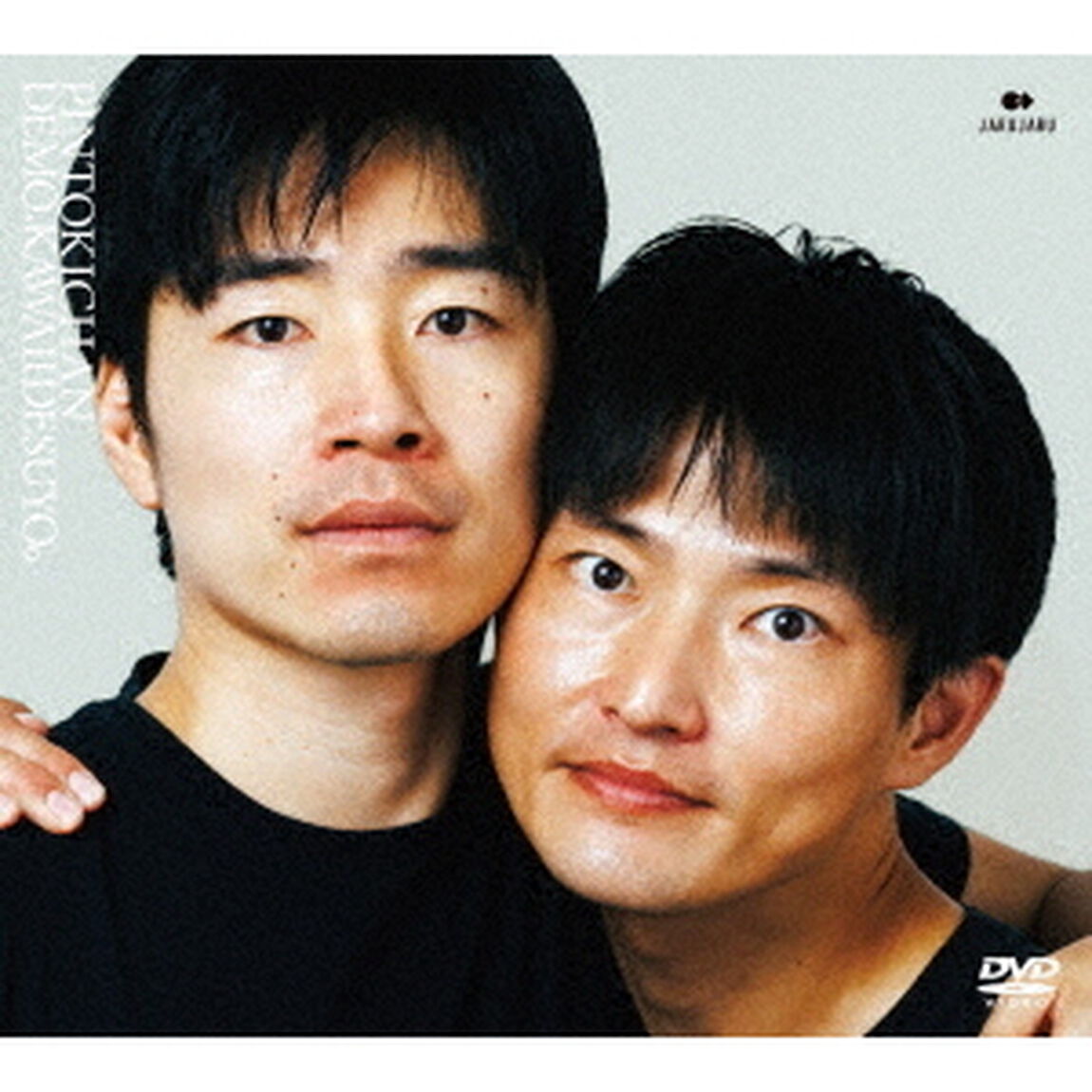 2024年のジャルジャル　DVD－BOX　ジャルジャルののじゃら＆ジャルジャルのはじゃら（ＤＶＤ）