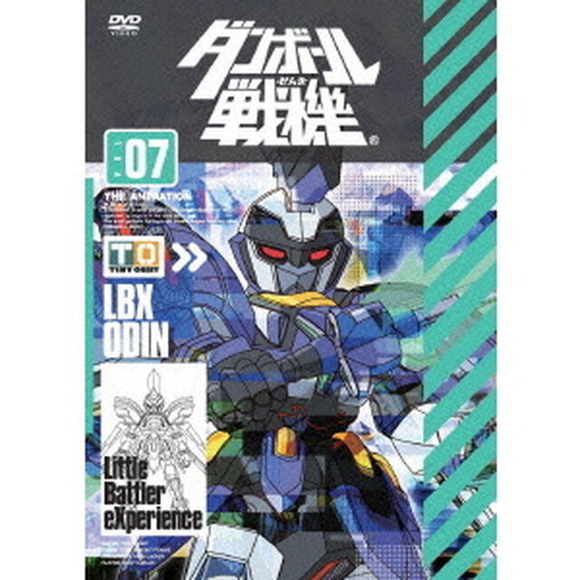ダンボール戦機　第7巻（ＤＶＤ）